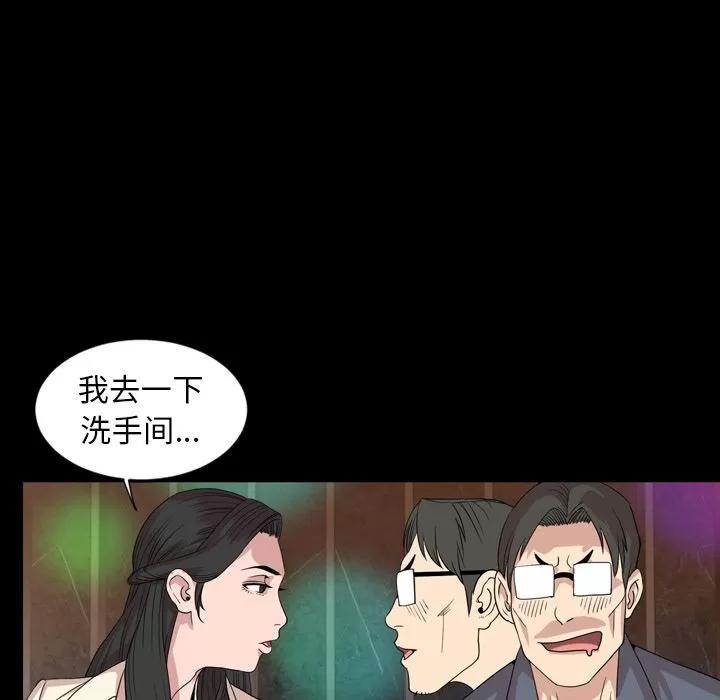今天有空吗？ 今天有空吗？ | 第17话 第63页