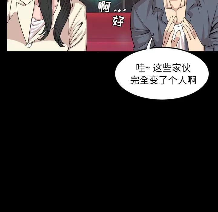 今天有空吗？ 今天有空吗？ | 第17话 第64页