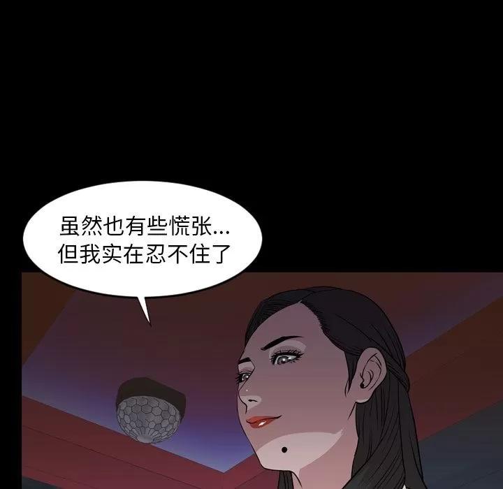 今天有空吗？ 今天有空吗？ | 第17话 第73页