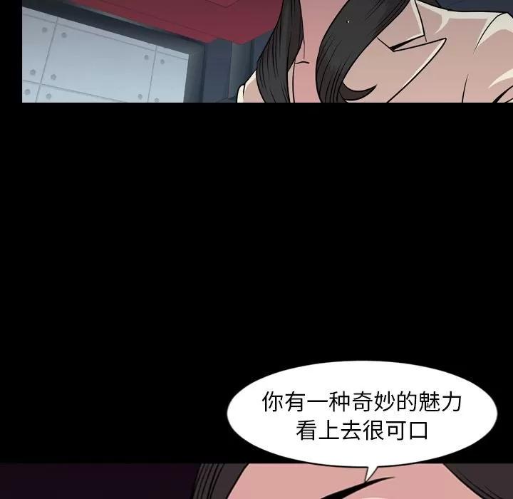 今天有空吗？ 今天有空吗？ | 第17话 第74页