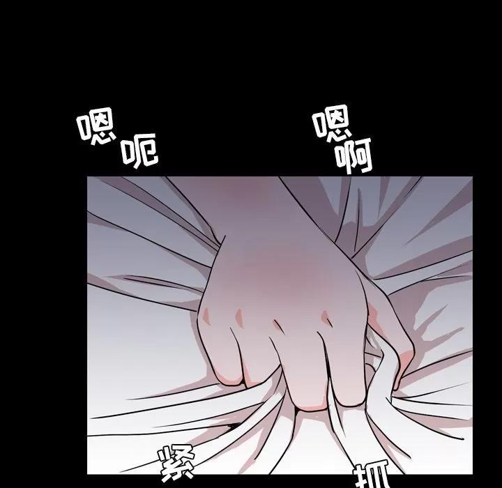 今天有空吗？ 今天有空吗？ | 第17话 第79页