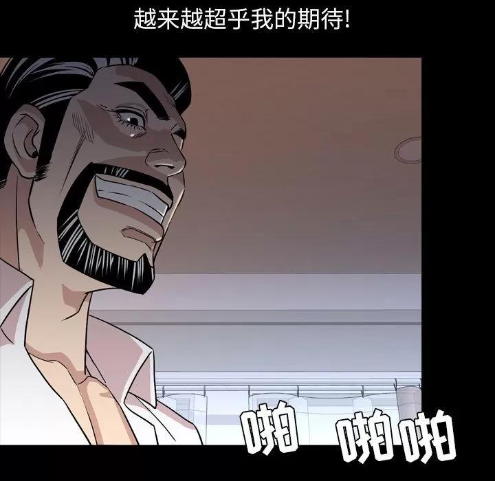 今天有空吗？ 今天有空吗？ | 第17话 第82页