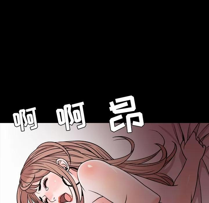 今天有空吗？ 今天有空吗？ | 第17话 第83页