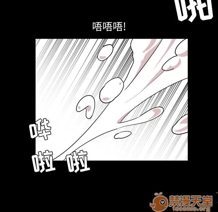 今天有空吗？ 今天有空吗？ | 第17话 第85页
