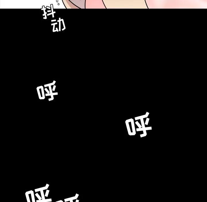 今天有空吗？ 今天有空吗？ | 第17话 第87页