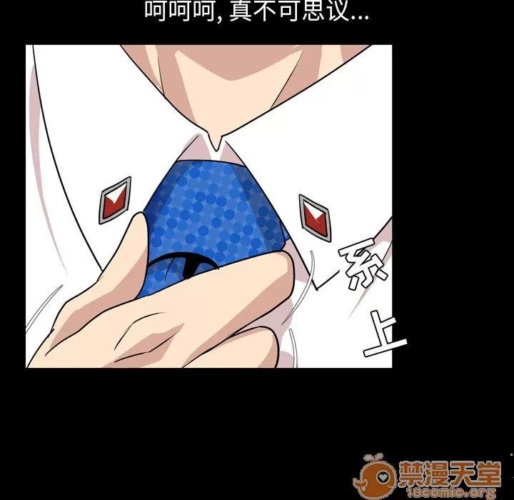 今天有空吗？ 今天有空吗？ | 第17话 第90页