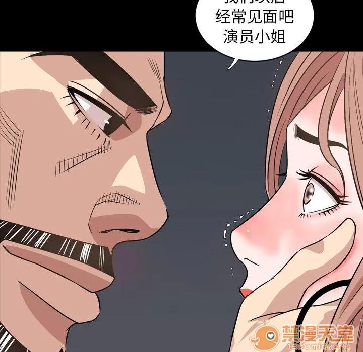 今天有空吗？ 今天有空吗？ | 第17话 第95页