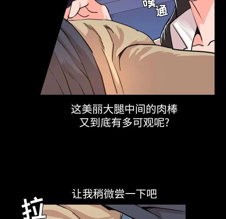 今天有空吗？ 今天有空吗？ | 第18话 第7页