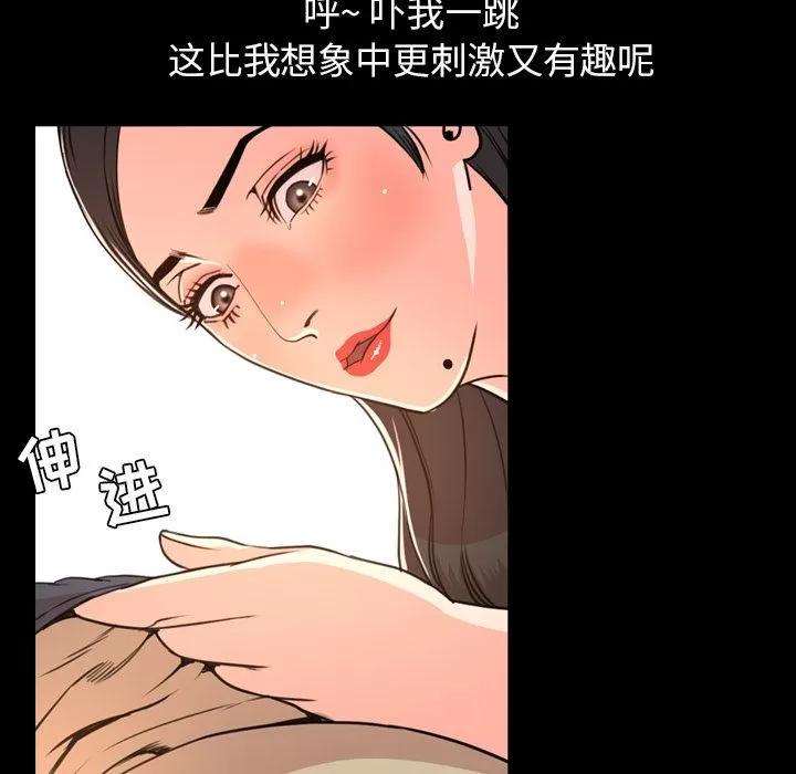今天有空吗？ 今天有空吗？ | 第18话 第11页