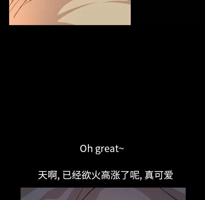 今天有空吗？ 今天有空吗？ | 第18话 第12页
