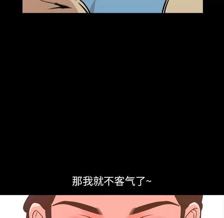 今天有空吗？ 今天有空吗？ | 第18话 第14页