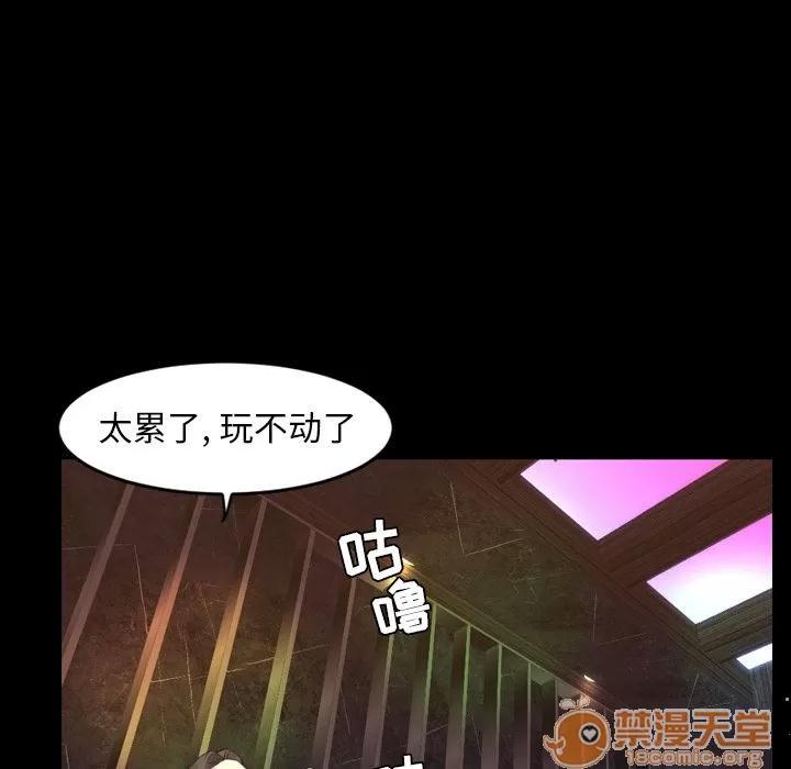 今天有空吗？ 今天有空吗？ | 第18话 第25页