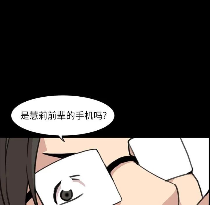 今天有空吗？ 今天有空吗？ | 第18话 第28页