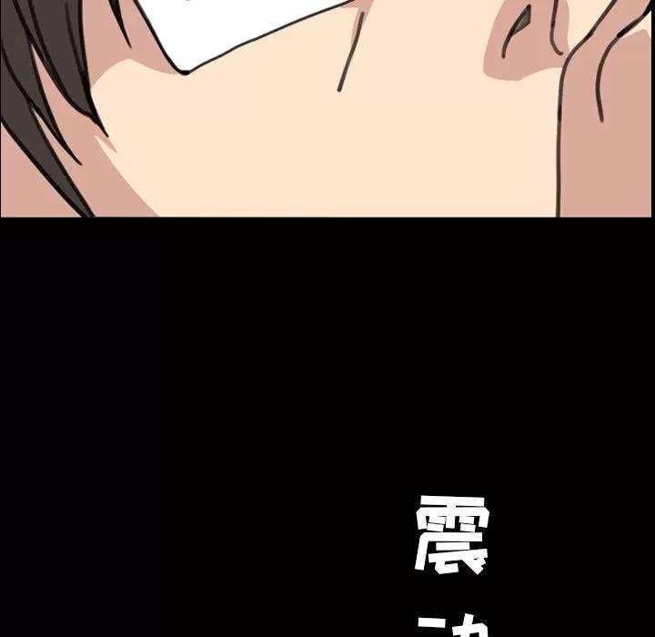 今天有空吗？ 今天有空吗？ | 第18话 第29页