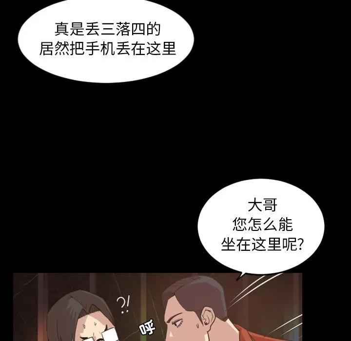 今天有空吗？ 今天有空吗？ | 第18话 第31页