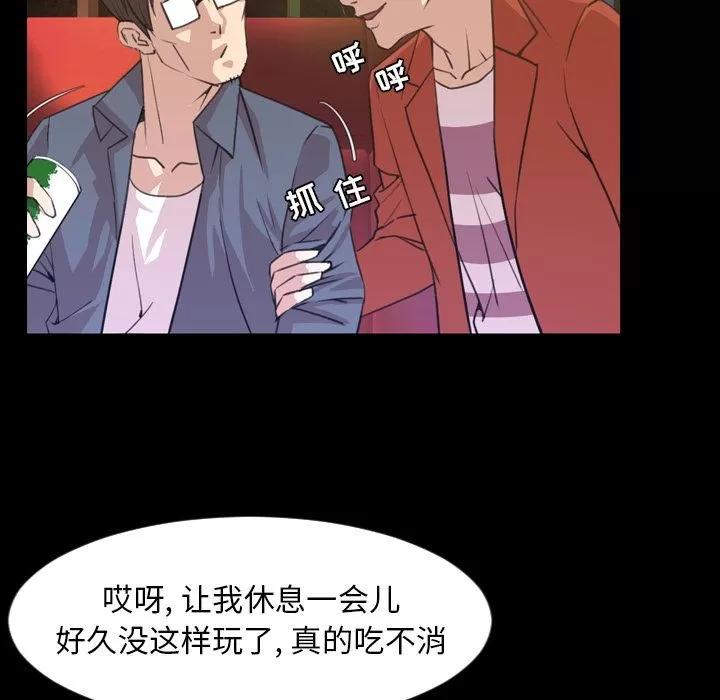 今天有空吗？ 今天有空吗？ | 第18话 第32页