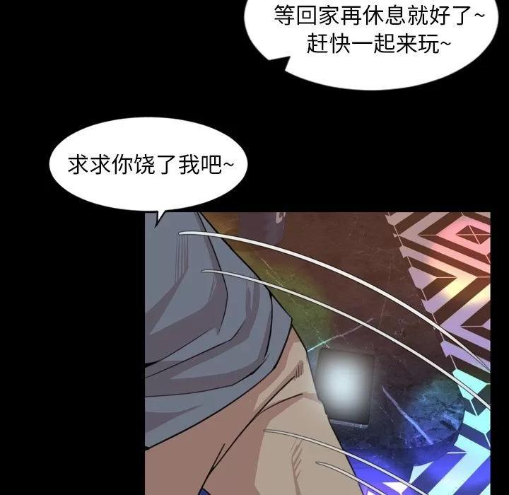 今天有空吗？ 今天有空吗？ | 第18话 第34页