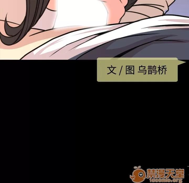 今天有空吗？ 今天有空吗？ | 第18话 第40页