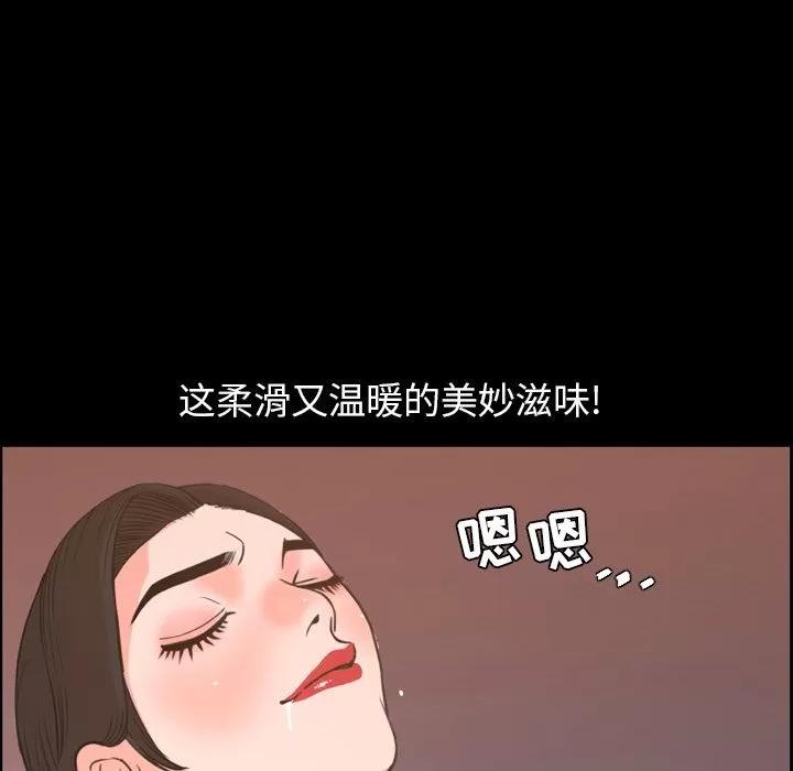 今天有空吗？ 今天有空吗？ | 第18话 第42页