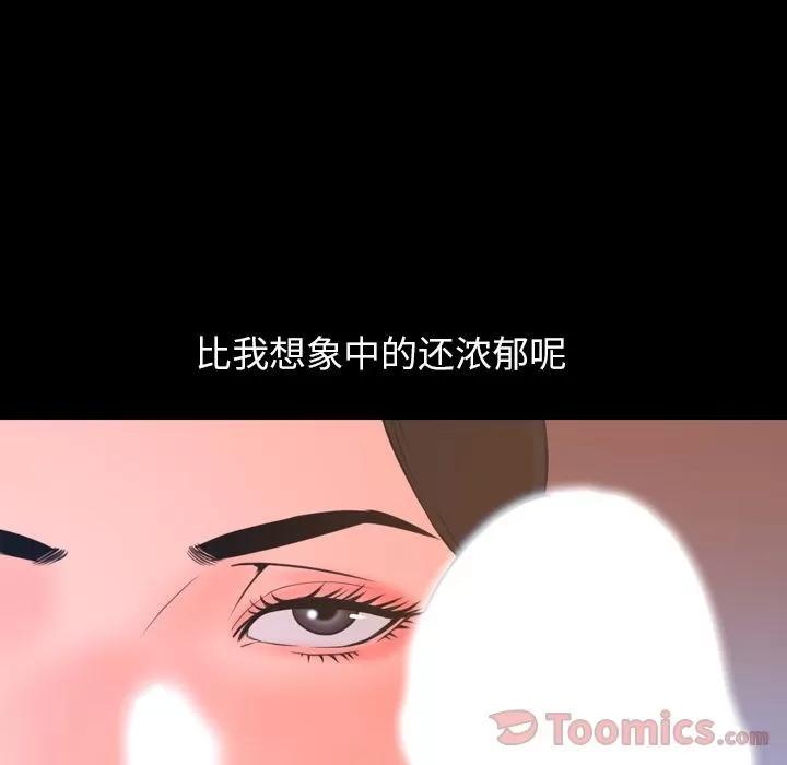 今天有空吗？ 今天有空吗？ | 第18话 第44页