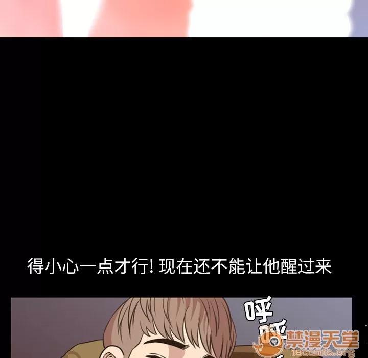 今天有空吗？ 今天有空吗？ | 第18话 第45页