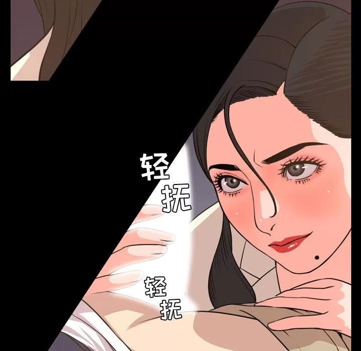今天有空吗？ 今天有空吗？ | 第18话 第47页