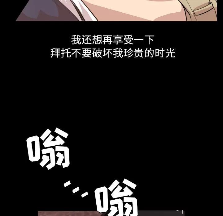 今天有空吗？ 今天有空吗？ | 第18话 第48页