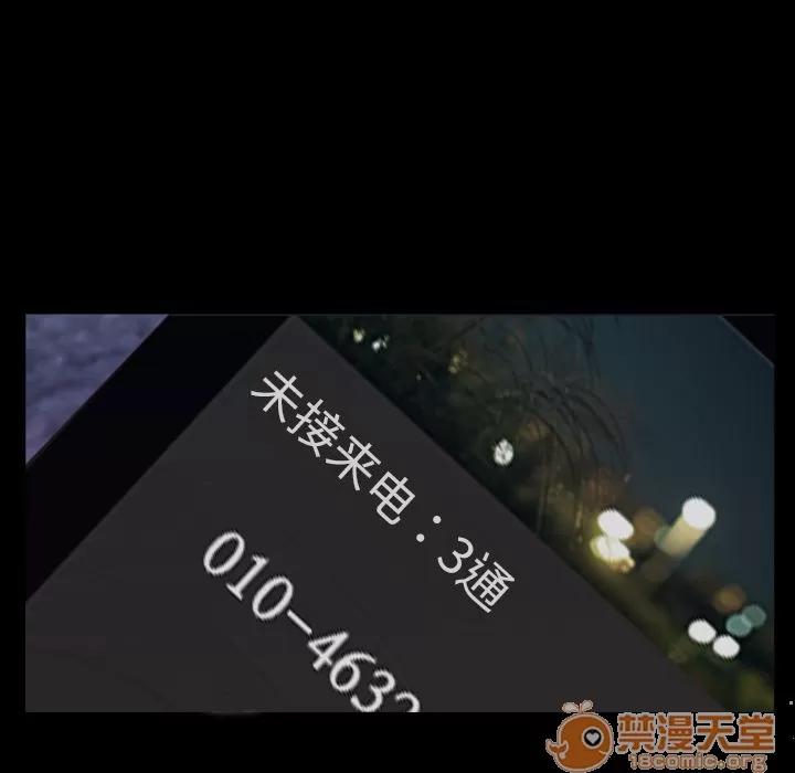 今天有空吗？ 今天有空吗？ | 第18话 第50页