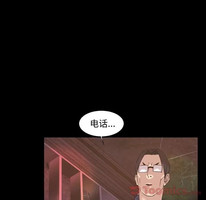 今天有空吗？ 今天有空吗？ | 第18话 第51页