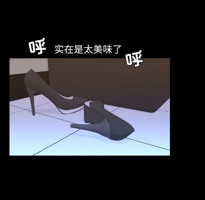 今天有空吗？ 今天有空吗？ | 第18话 第56页
