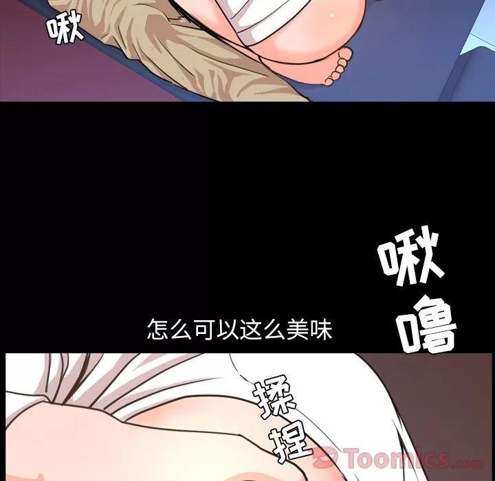 今天有空吗？ 今天有空吗？ | 第18话 第58页
