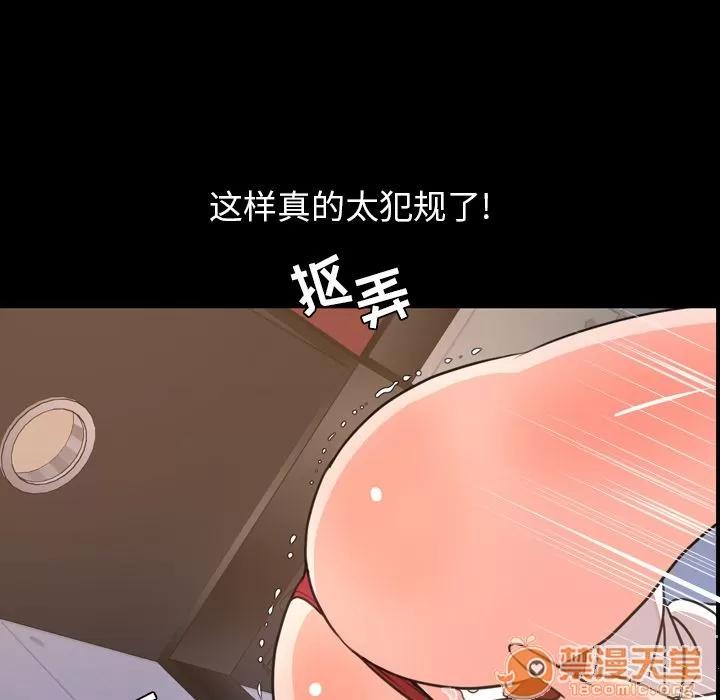 今天有空吗？ 今天有空吗？ | 第18话 第60页