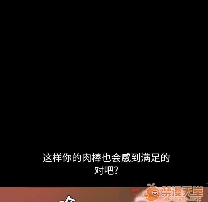 今天有空吗？ 今天有空吗？ | 第18话 第65页