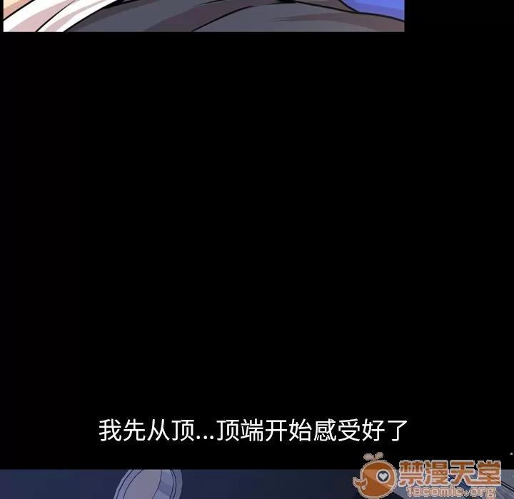 今天有空吗？ 今天有空吗？ | 第18话 第70页