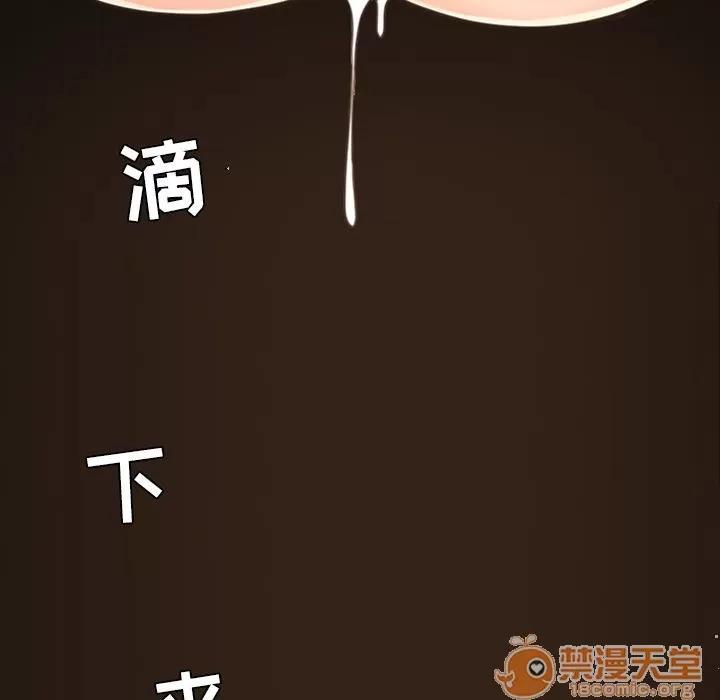 今天有空吗？ 今天有空吗？ | 第18话 第75页