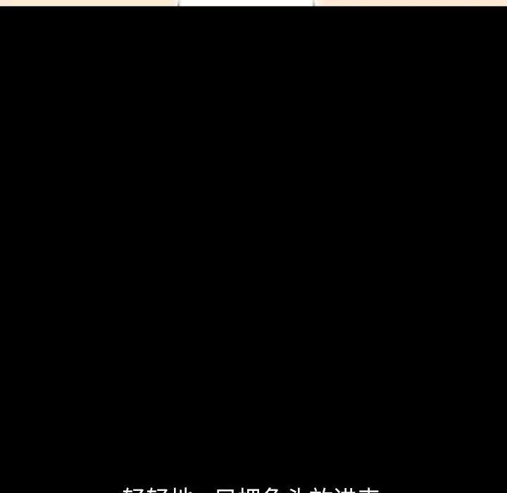 今天有空吗？ 今天有空吗？ | 第18话 第77页