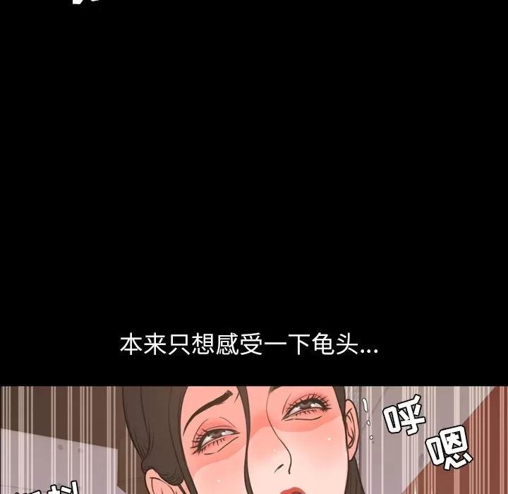 今天有空吗？ 今天有空吗？ | 第18话 第82页
