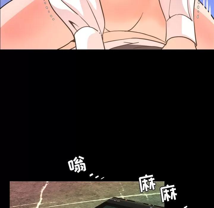 今天有空吗？ 今天有空吗？ | 第18话 第84页