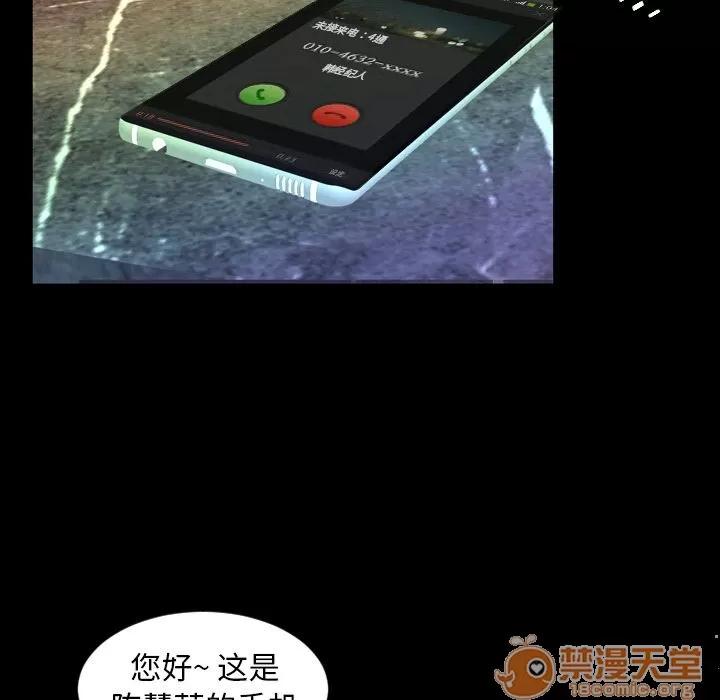 今天有空吗？ 今天有空吗？ | 第18话 第85页