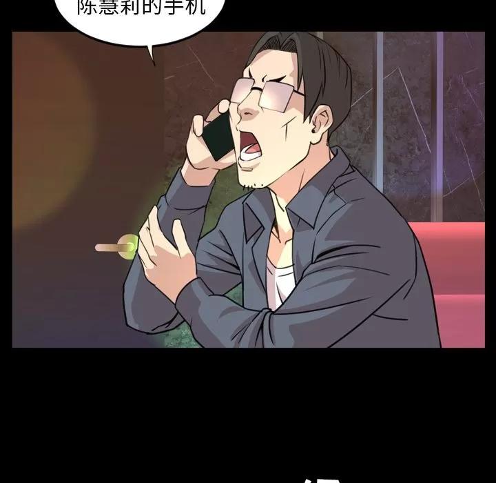 今天有空吗？ 今天有空吗？ | 第18话 第86页