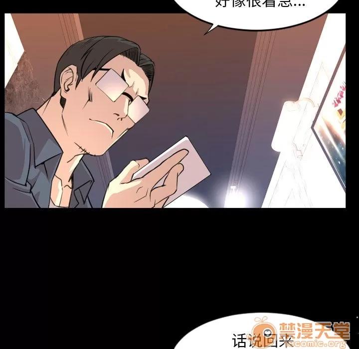 今天有空吗？ 今天有空吗？ | 第18话 第90页