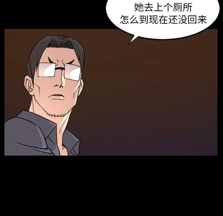 今天有空吗？ 今天有空吗？ | 第18话 第91页