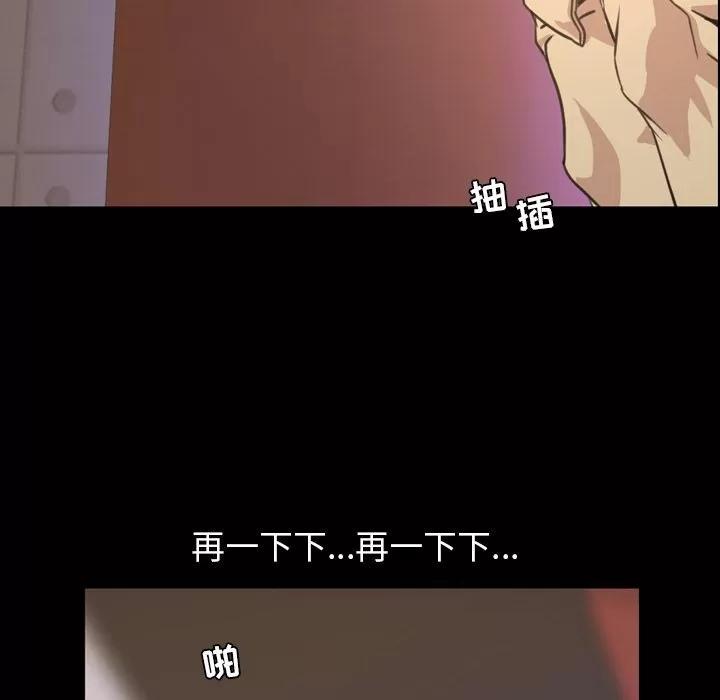 今天有空吗？ 今天有空吗？ | 第18话 第96页