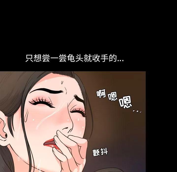 今天有空吗？ 今天有空吗？ | 第18话 第98页