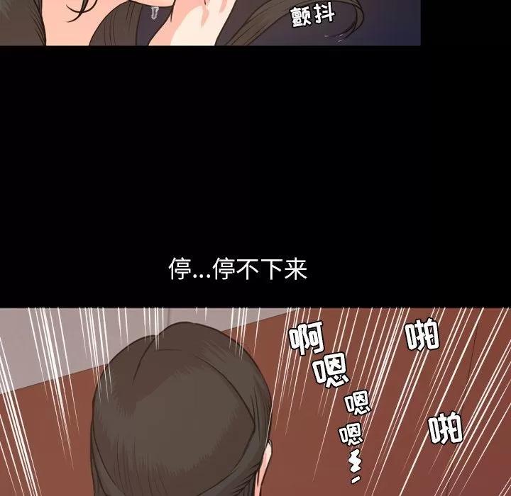 今天有空吗？ 今天有空吗？ | 第18话 第99页