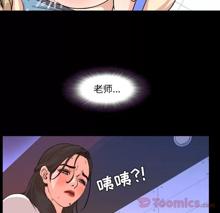 今天有空吗？ 今天有空吗？ | 第18话 第101页
