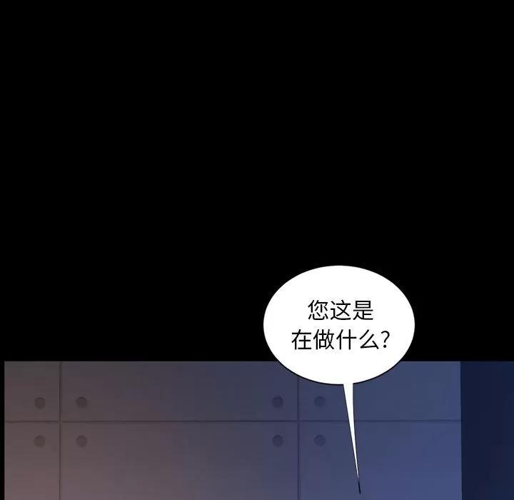 今天有空吗？ 今天有空吗？ | 第18话 第104页
