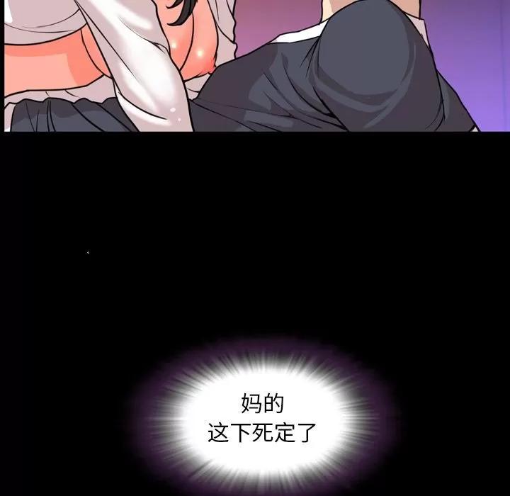 今天有空吗？ 今天有空吗？ | 第18话 第106页