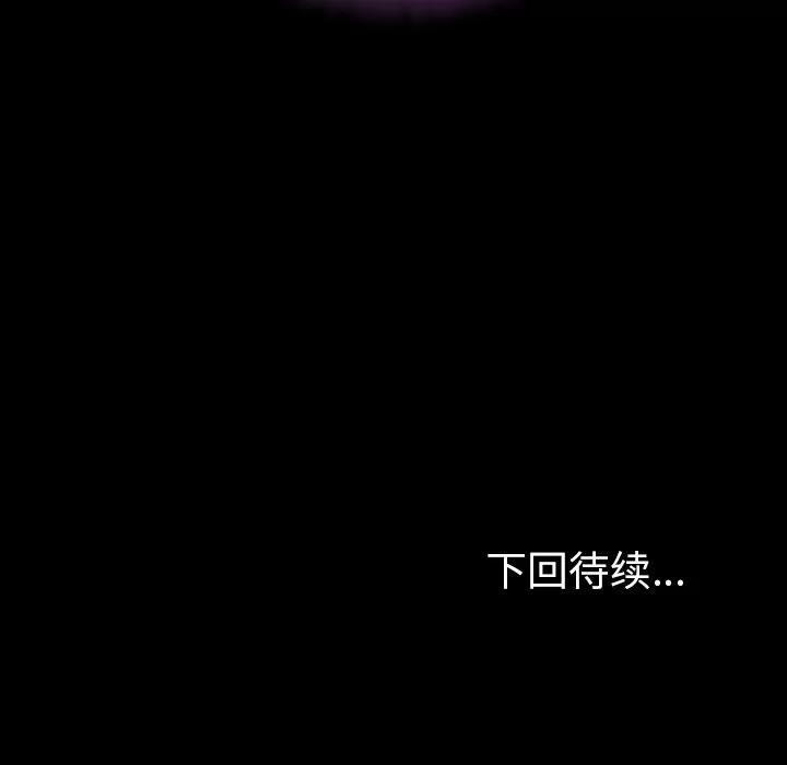 今天有空吗？ 今天有空吗？ | 第18话 第107页