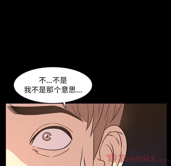 今天有空吗？ 今天有空吗？ | 第19话 第13页